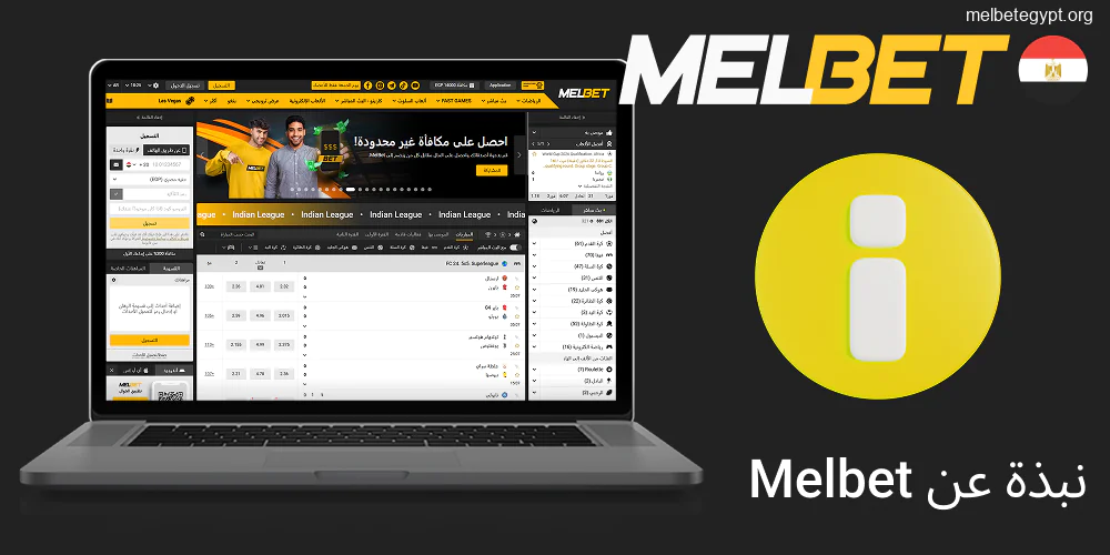 حول موقع Melbet